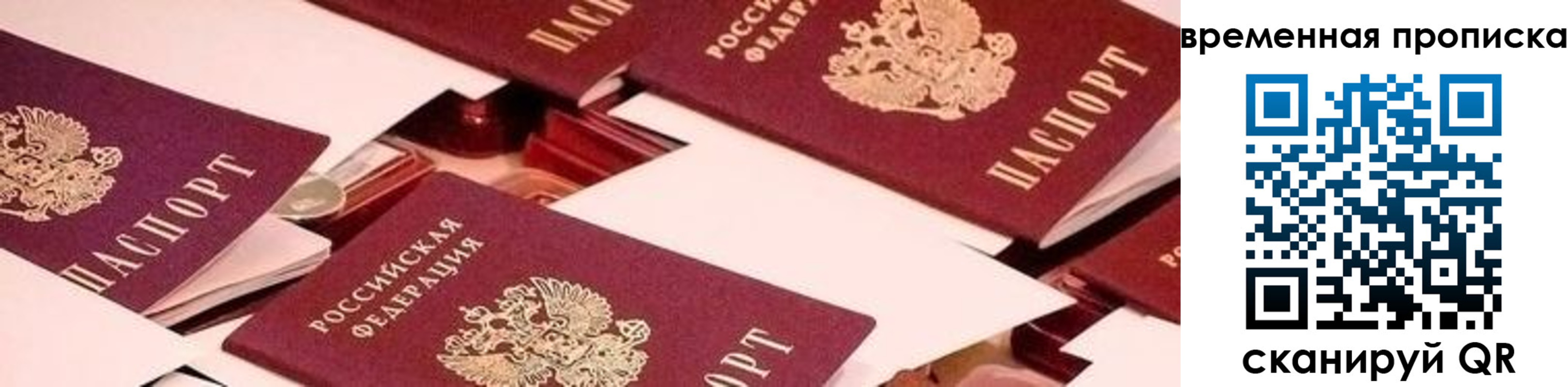 временная регистрация адрес в Пыть-Яхе