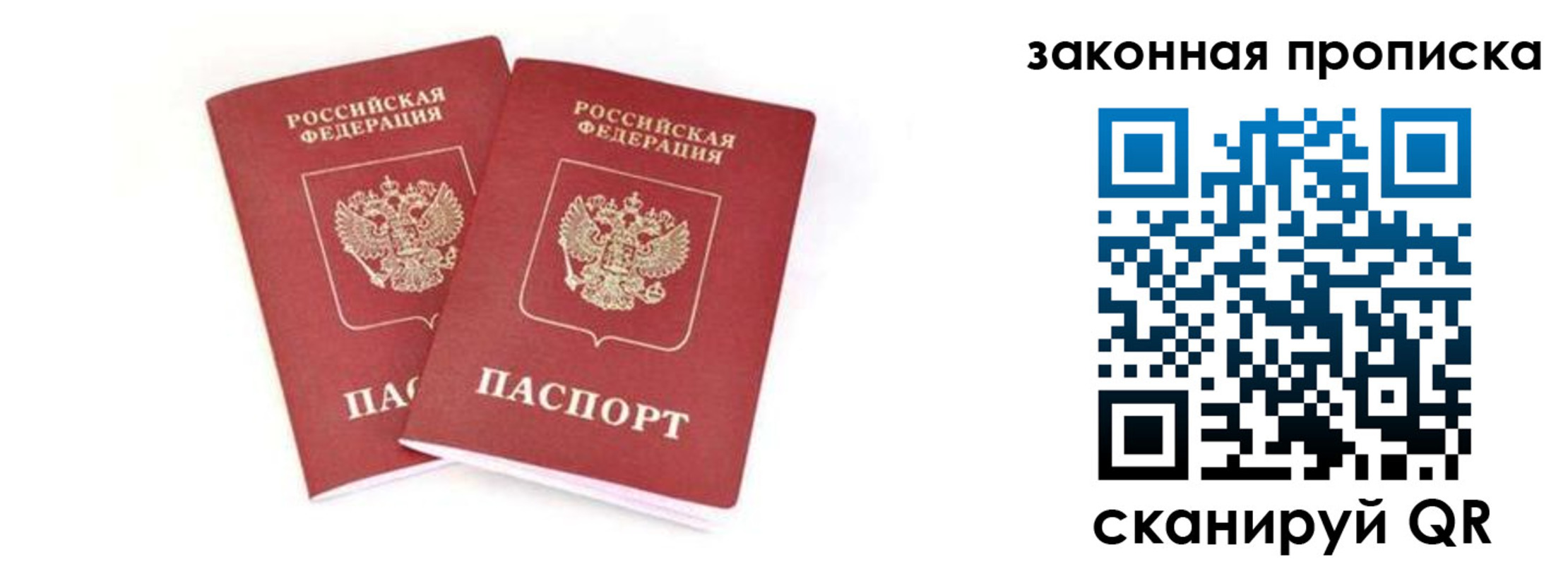 регистрация в Пыть-Яхе